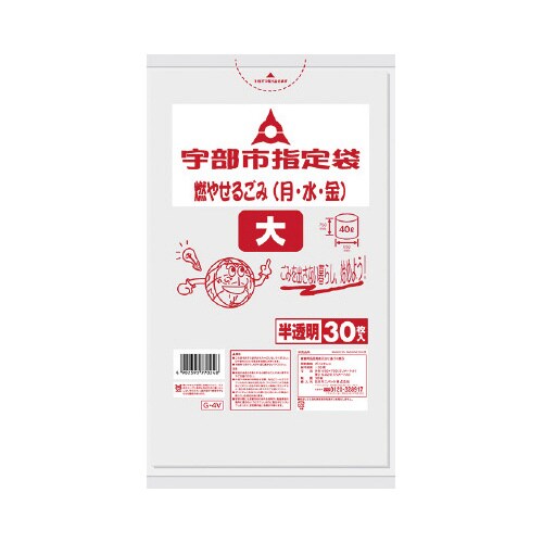 G4V宇部可燃大1ケース600枚