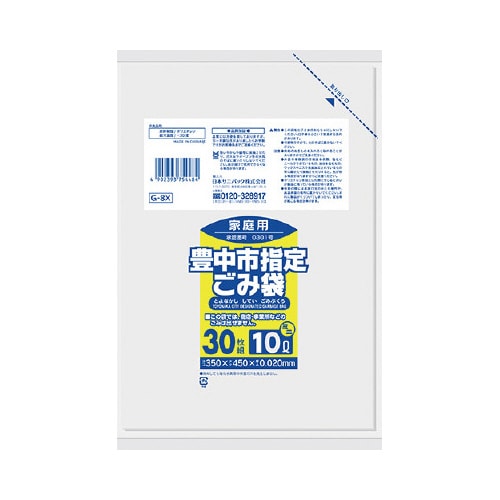 G8X豊中10L1ケース600枚