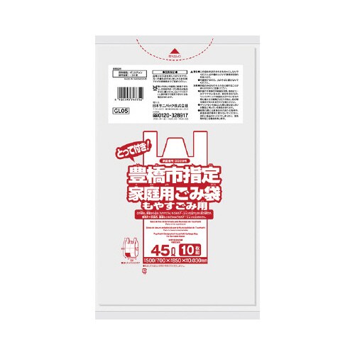 GL05豊橋可燃手付HD45L1ケース500枚