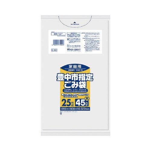 G4X豊中45L1ケース600枚