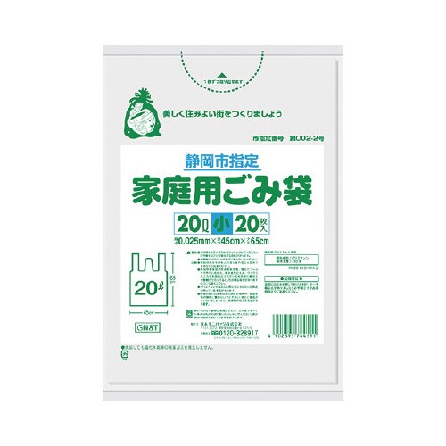 GN8T静岡手付20L1ケース600枚