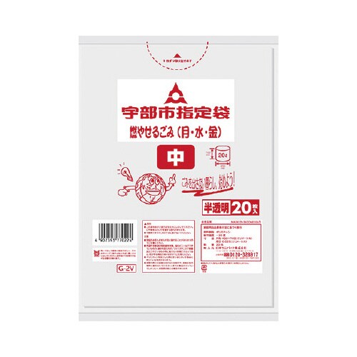 G2V宇部可燃中1ケース600枚