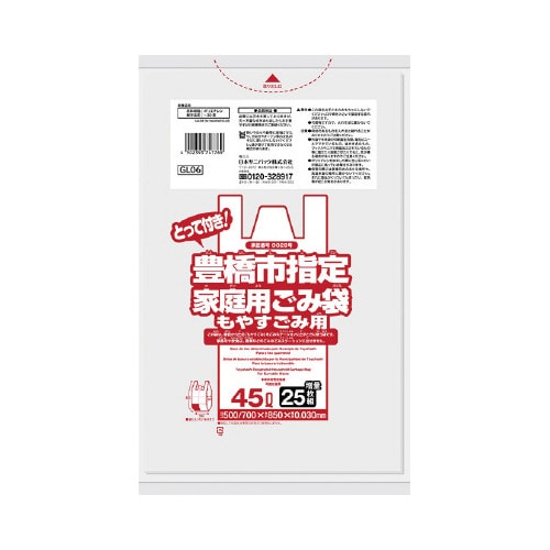 GL06豊橋可燃手付HD45L1ケース500枚