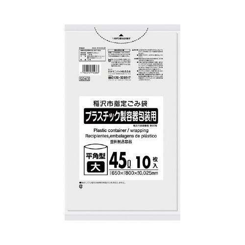 GD43稲沢プラスチック45L1ケース600枚