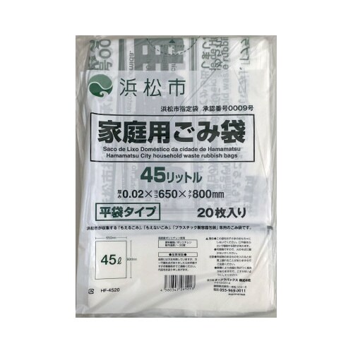 GZ86浜松45L1ケース600枚