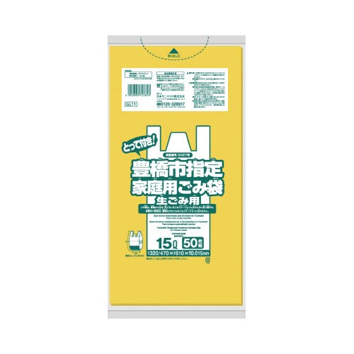 GL11豊橋生用手付HD15L1ケース1500枚