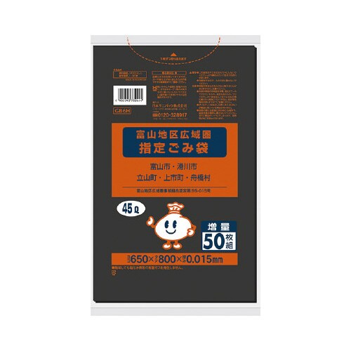 GB6H富山地区45L1ケース1000枚