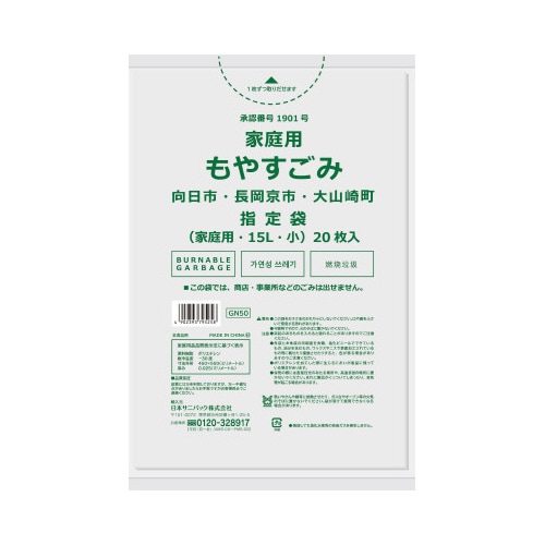 GN50長岡京可燃15L1ケース500枚