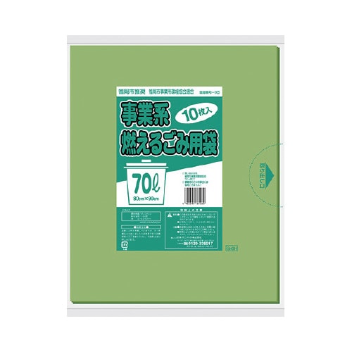 G6H福岡事業可燃70L1ケース250枚