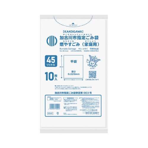 G54K加古川可燃45L1ケース600枚