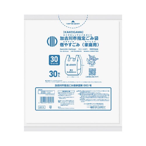 G51K加古川可燃手付HD30L1ケース600枚