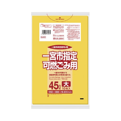 GA51一宮可燃45L1ケース600枚