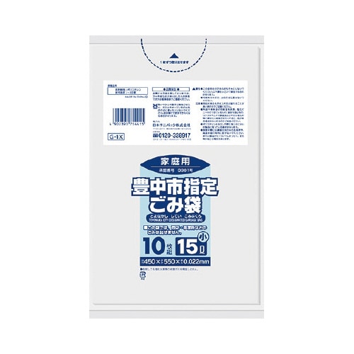 G1X豊中15L1ケース600枚