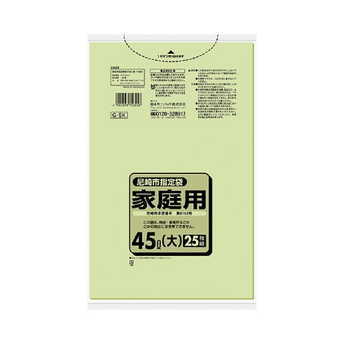 G5K4尼崎家庭45L25P1ケース600枚