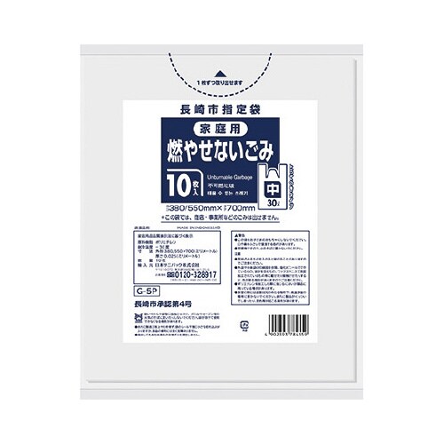 G5P長崎不燃手付HD30L1ケース600枚