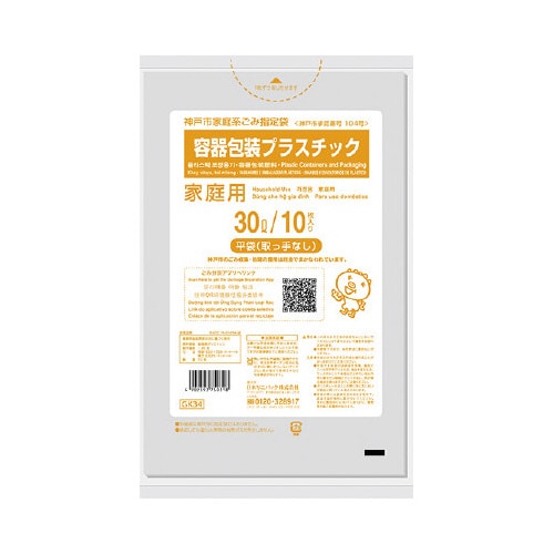 GK34神戸プラスチック30L1ケース600枚