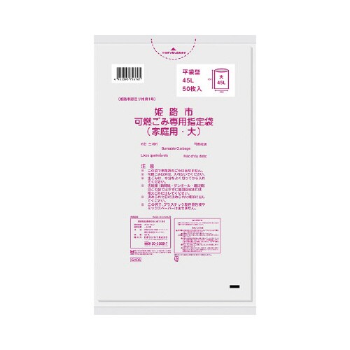 GH06姫路可燃大50P1ケース600枚