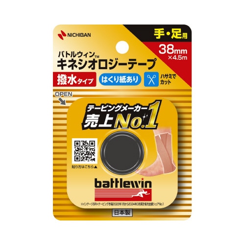 BW キネシオロジーテープ撥水タイプSEHA38F