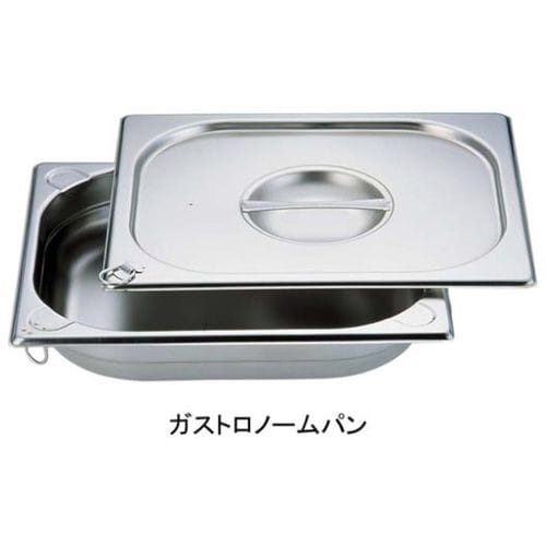 ガストロノームパン 1/1 DO−EN