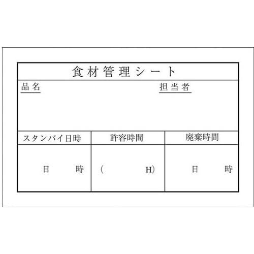 キッチンペッタ スタンダード XPT3701