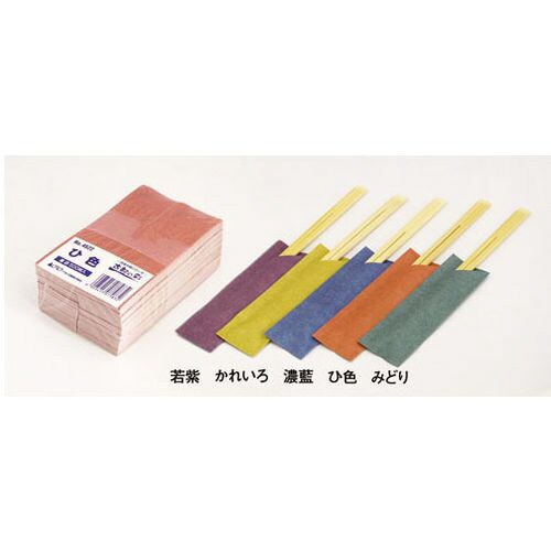 箸袋「古都の彩」500枚束シュリンク 柾紙 濃藍