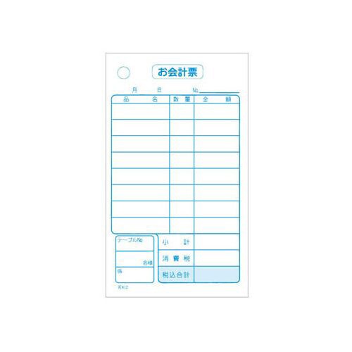 会計伝票 単式 消費税対応 (20冊) K412