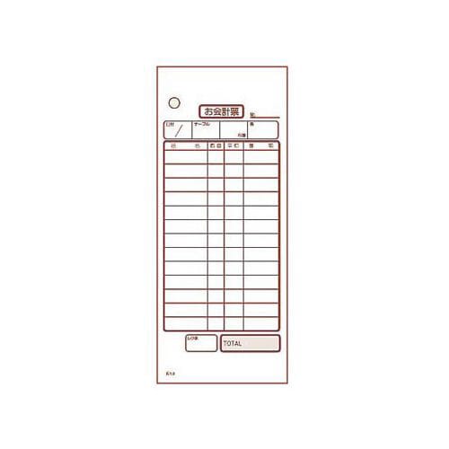 会計伝票 2枚複写 No.り 50枚組×20冊