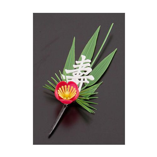 白寿付松竹梅 (200入) S−3W