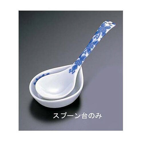 染付唐草 大スプーン台 T05−80