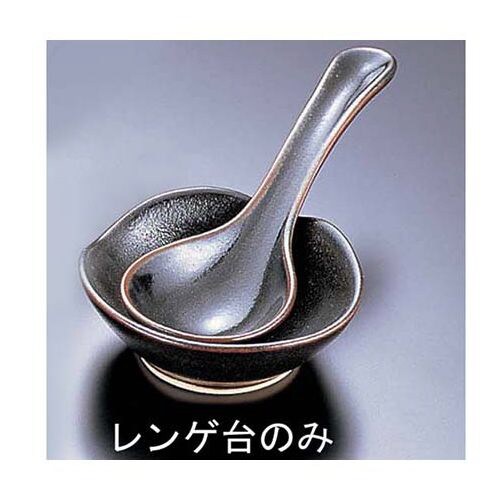 柚子天目 小レンゲ台 T03−240