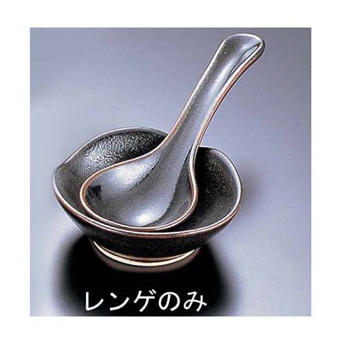 柚子天目 小レンゲ T03−239