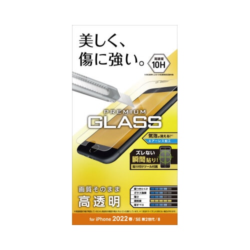 iPhoneSE用 ガラスフィルム