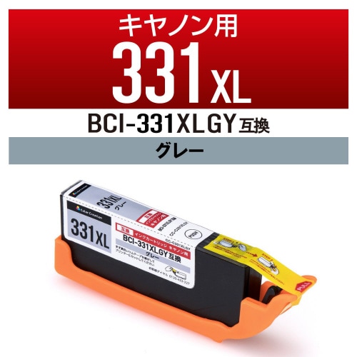互換インク BCI−331XLGY 大容量 グレー