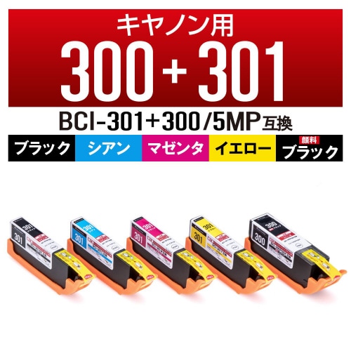 互換インク BCI−301+300/5MP 5色