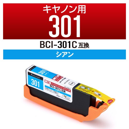 互換インク CANON BCI−301C シアン