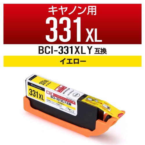 互換インク BCI−331XLY 大容量 イエロー
