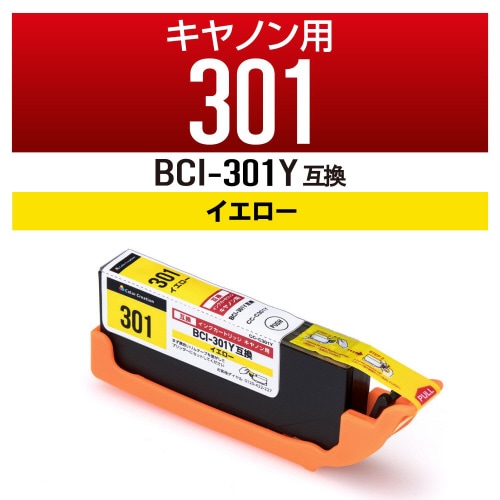 互換インク CANON BCI−301Y イエロー