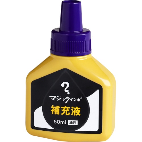 マジック 補充インキ 60ml 紫