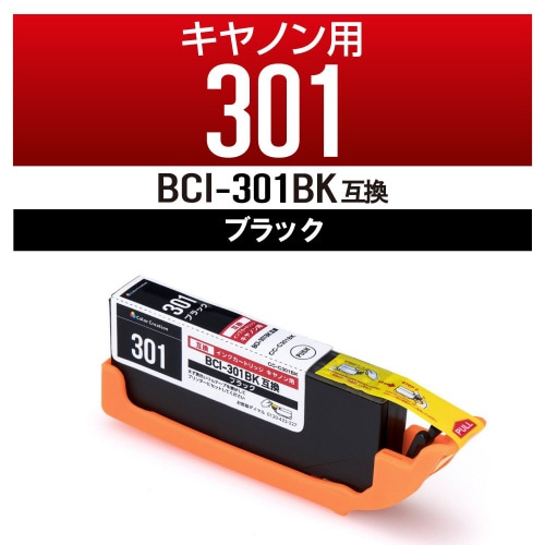 互換インク BCI−301BK ブラック