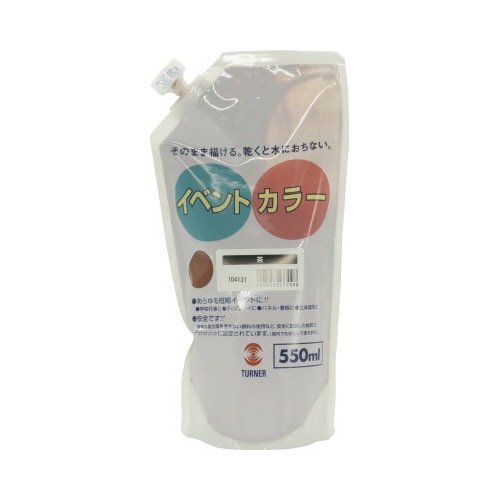 イベントカラー550mlスパウトP 茶