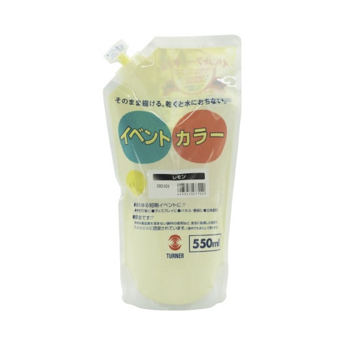 イベントカラー550mlスパウトP レモン