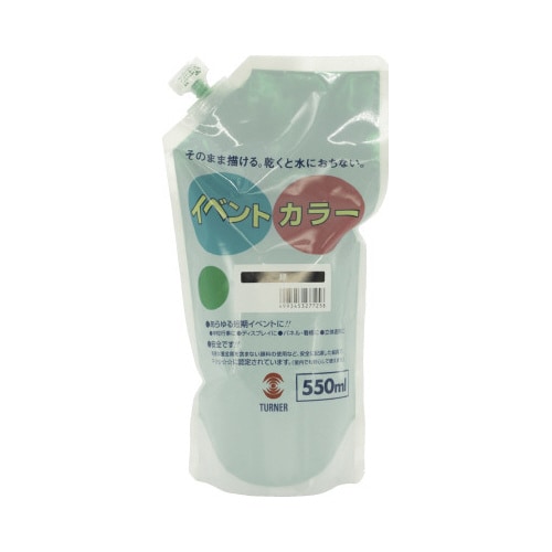 イベントカラー550mlスパウトP 緑