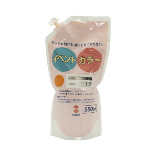 イベントカラー550mlスパウトP オレンジ