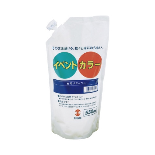 ターナー布用メディウム550ml