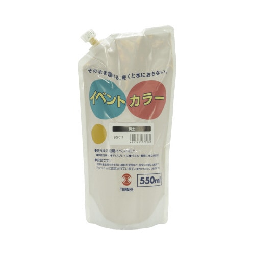 イベントカラー550mlスパウトP 黄土