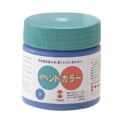 イベントカラー170mlポリ容器 ピンク