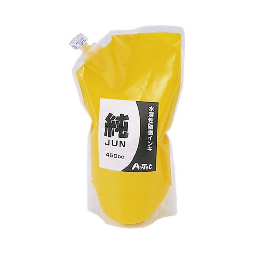 水溶性カラー版画インキ純450cc 黄