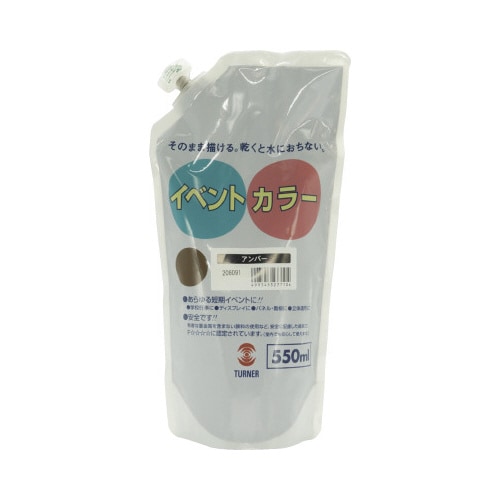 イベントカラー550mlスパウトP アンバー