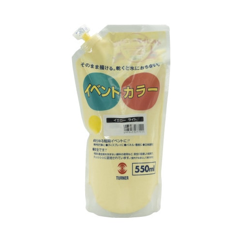 イベントカラー550mlスパウトP イエローライト