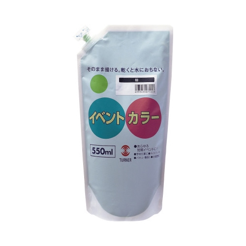 イベントカラーAセット550mlスパウトP入り